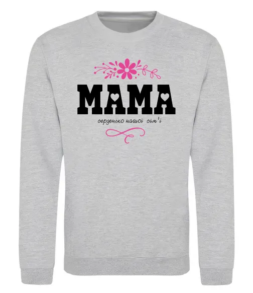 Свитшот Мама серденько Серый меланж фото