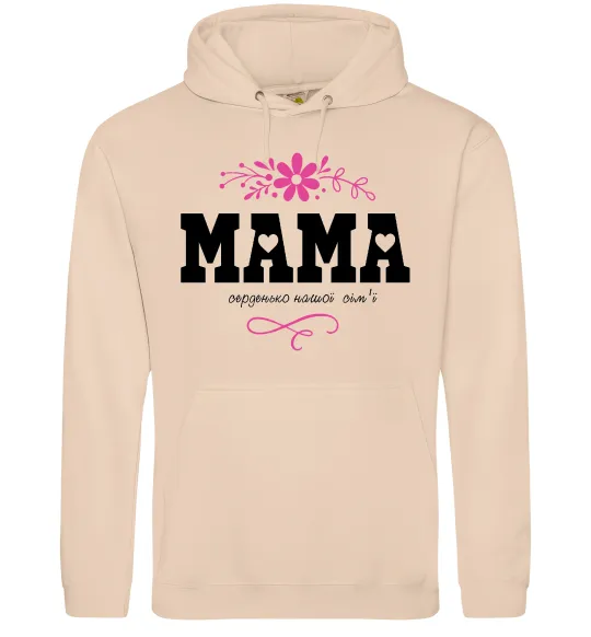 Женская толстовка (худи) Мама серденько Песочный фото