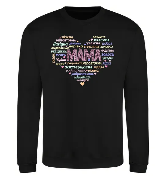 Свитшот Мама прикметники Черный фото