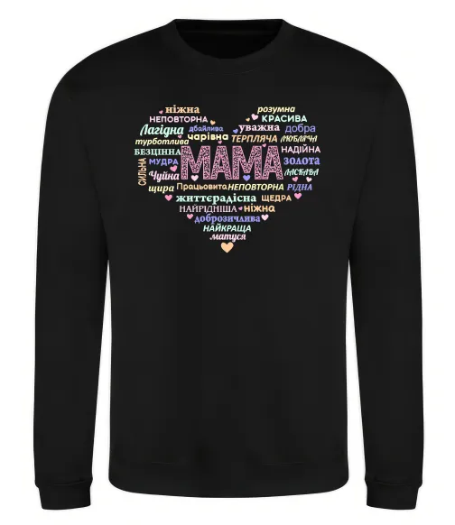 Свитшот Мама прикметники Черный фото