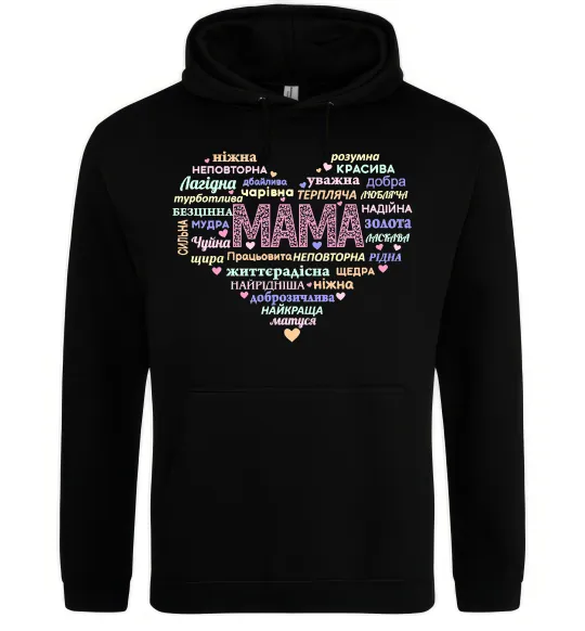 Женская толстовка (худи) Мама прикметники Черный фото