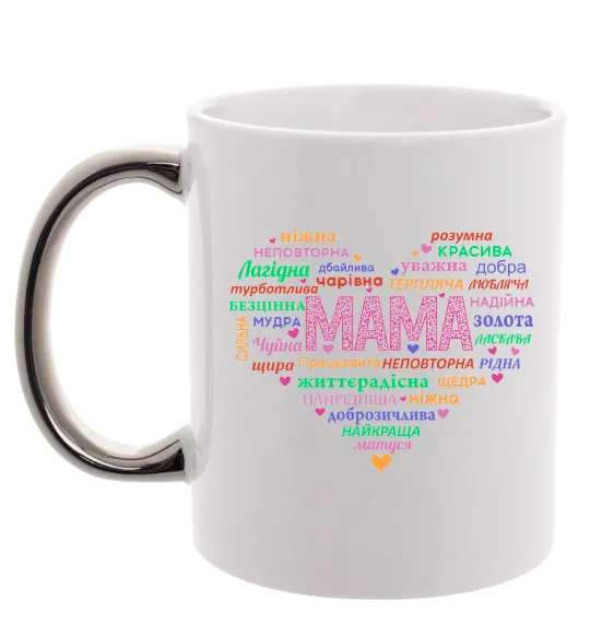 Чашка с цветной ручкой Мама прикметники Серебро фото