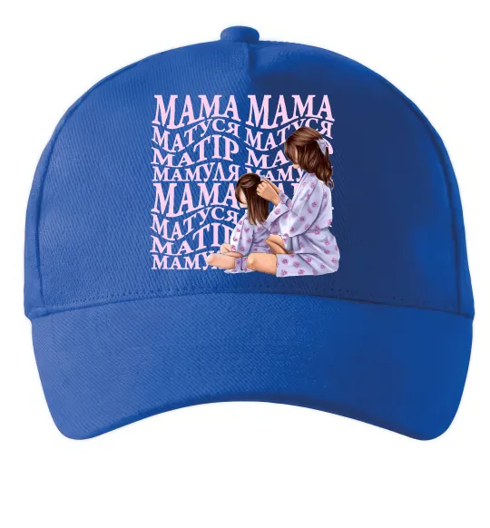 Кепка Мама Матуся Ярко-синий фото