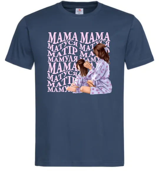 Мужская футболка Мама Матуся Темно-синий фото