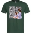Мужская футболка Мама Матуся Темно-зеленый фото