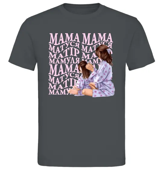Мужская футболка Мама Матуся Графит фото