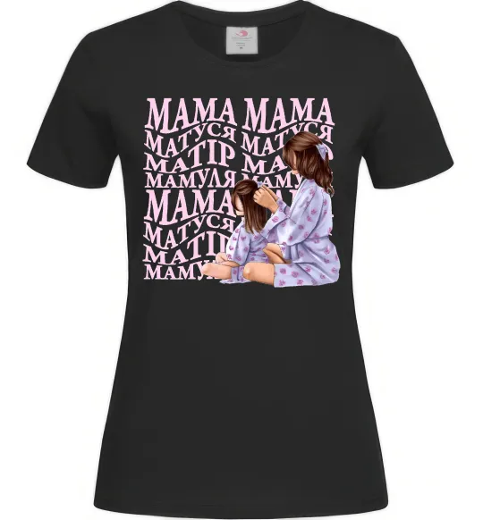 Женская футболка Мама Матуся Черный фото
