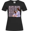 Женская футболка Мама Матуся Черный фото