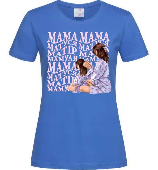 Женская футболка Мама Матуся Ярко-синий фото
