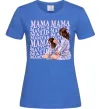 Женская футболка Мама Матуся Ярко-синий фото