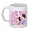 Чашка керамическая Мама Матуся Белый фото