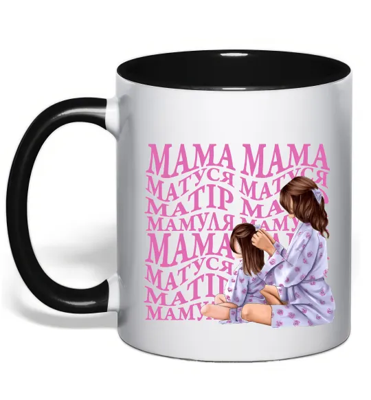 Чашка с цветной ручкой Мама Матуся Черный фото