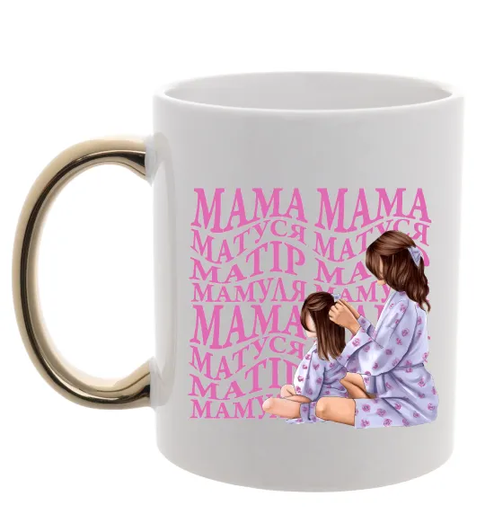 Чашка с цветной ручкой Мама Матуся Золото фото