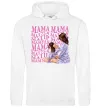 Женская толстовка (худи) Мама Матуся Белый фото