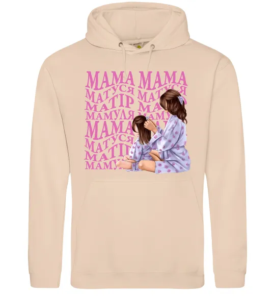 Женская толстовка (худи) Мама Матуся Песочный фото