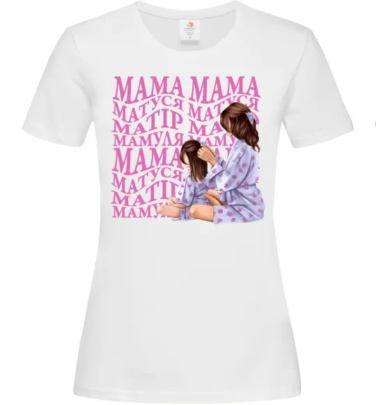 Женская футболка Мама Матуся Белый фото