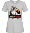 Женская футболка Mamasaurus Серый Женская футболка Mamasaurus Серый фото