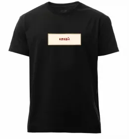 Мужская премиум футболка Набір з 4 змінними патчами Надихаючий Черный фото