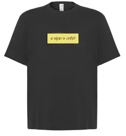 Футболка Оверсайз