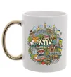 Чашка с цветной ручкой Kyiv is the best city Золото фото