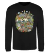Свитшот Kyiv is the best city Черный Свитшот Kyiv is the best city Черный фото