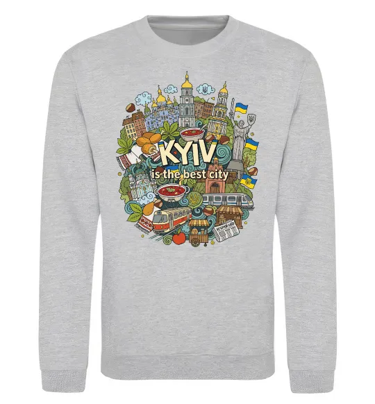 Свитшот Kyiv is the best city Серый меланж фото