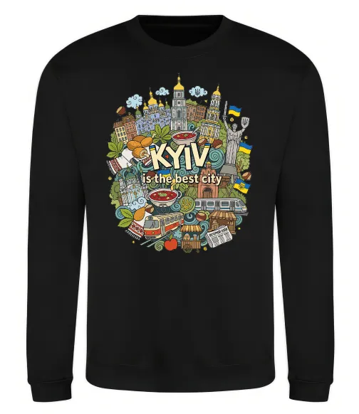 Свитшот Kyiv is the best city Черный фото