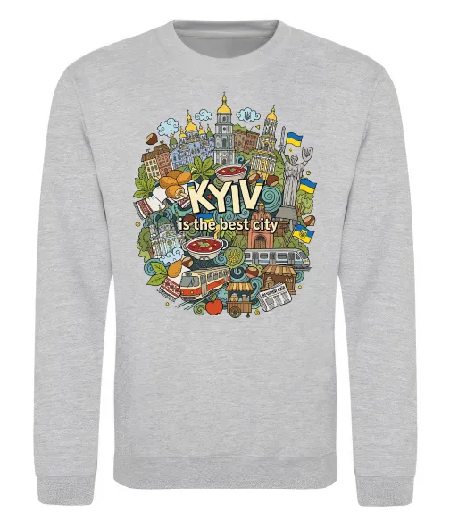 Свитшот Kyiv is the best city Серый меланж фото