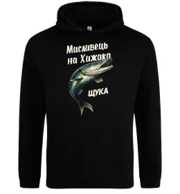 Мужская толстовка (худи) Мисливець на хижака Черный фото