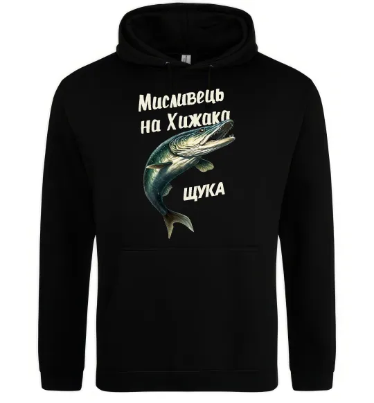 Жіноча толстовка (худі) Мисливець на хижака Чорний фото