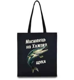 Эко-сумка Мисливець на хижака Черный фото