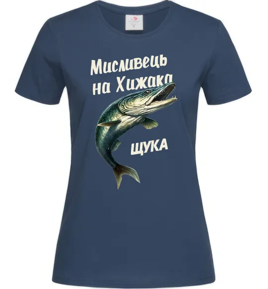Жіноча футболка Мисливець на хижака Темно-синій фото