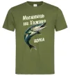 Чоловіча футболка Мисливець на хижака Оливковий Чоловіча футболка Мисливець на хижака Оливковий фото
