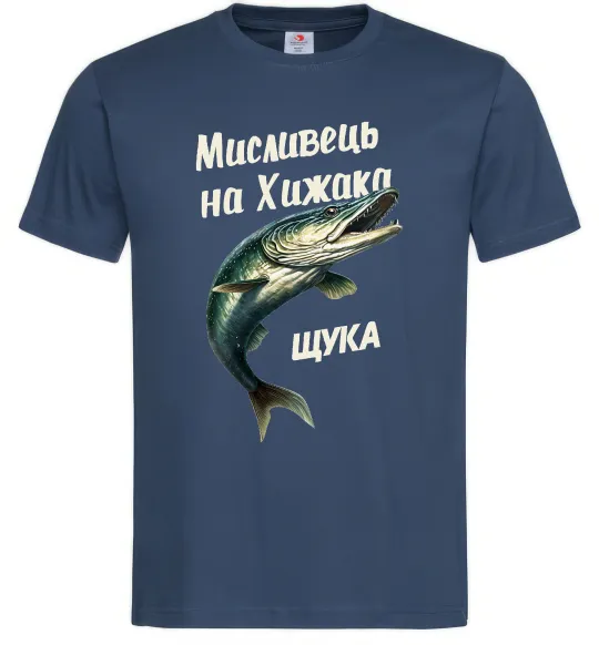 Чоловіча футболка Мисливець на хижака Темно-синій фото