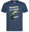 Чоловіча футболка Мисливець на хижака Темно-синій Чоловіча футболка Мисливець на хижака Темно-синій фото