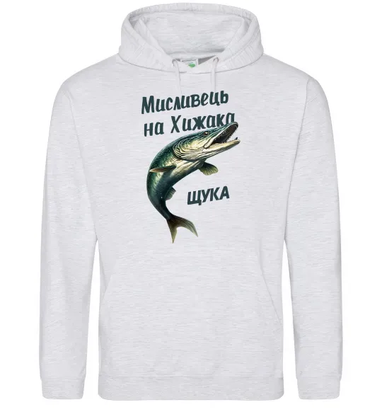 Чоловіча толстовка (худі) Мисливець на хижака Сірий меланж фото