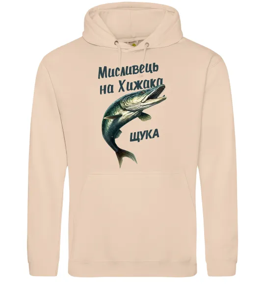 Жіноча толстовка (худі) Мисливець на хижака Пісочний фото