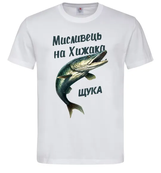 Чоловіча футболка Мисливець на хижака Білий фото