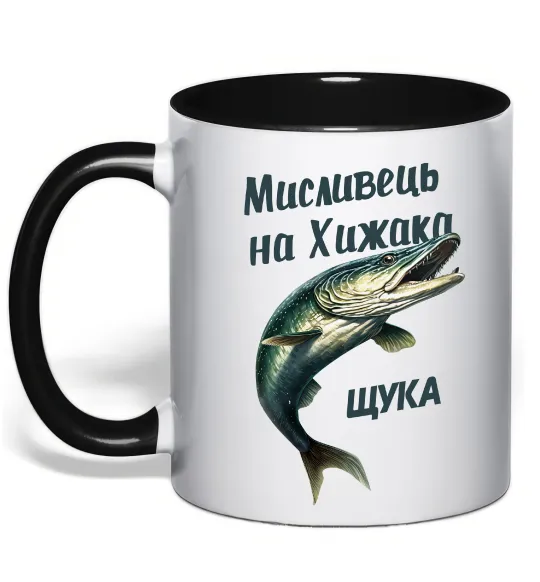 Чашка з кольоровою ручкою Мисливець на хижака Чорний фото