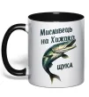 Чашка з кольоровою ручкою Мисливець на хижака Чорний Чашка з кольоровою ручкою Мисливець на хижака Чорний фото