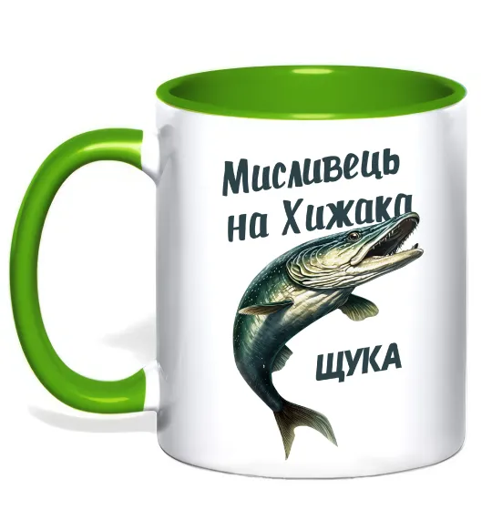 Чашка з кольоровою ручкою Мисливець на хижака Лаймовий фото