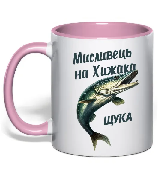 Чашка з кольоровою ручкою Мисливець на хижака Ніжно рожевий фото