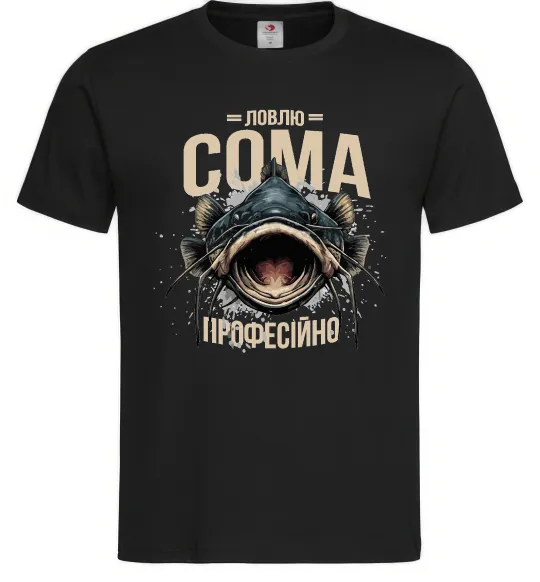 Чоловіча футболка Ловлю сома професійно Чорний фото
