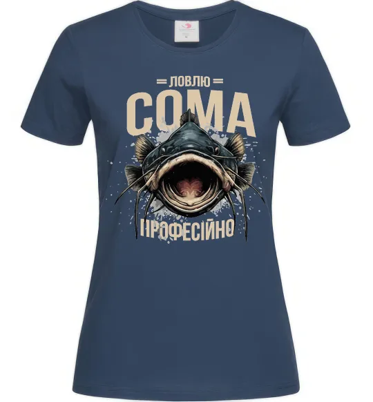 Женская футболка Ловлю сома професійно Темно-синий фото