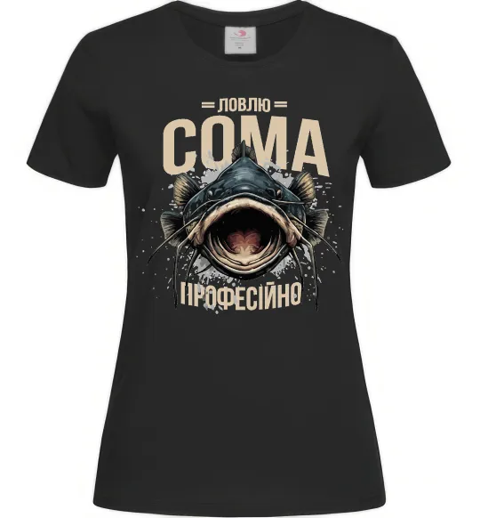 Женская футболка Ловлю сома професійно Черный фото