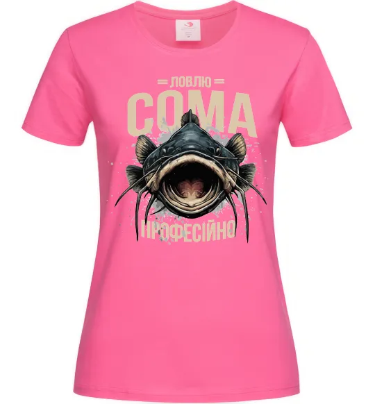 Женская футболка Ловлю сома професійно Ярко-розовый фото