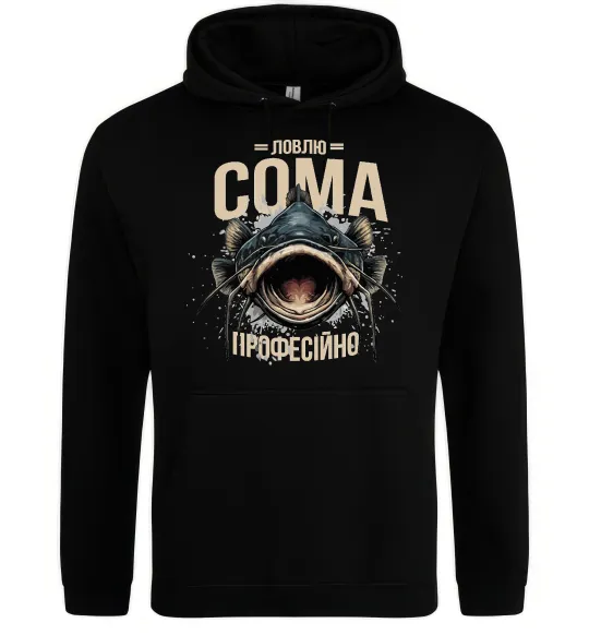Жіноча толстовка (худі) Ловлю сома професійно Чорний фото
