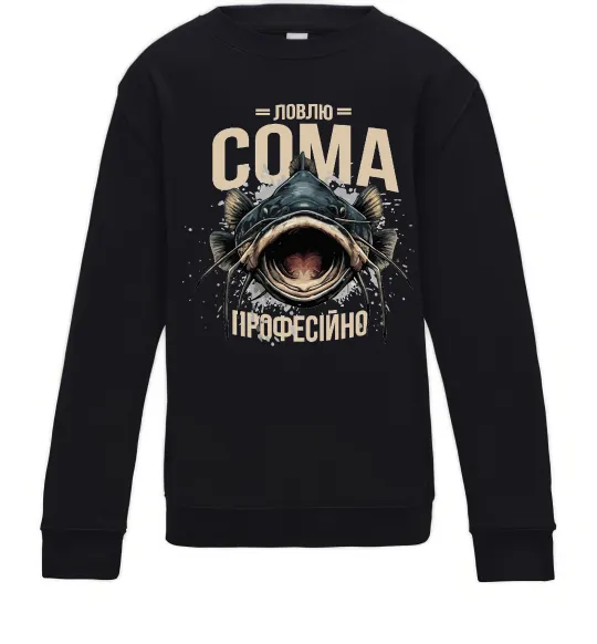 Дитячий світшот Ловлю сома професійно Чорний фото