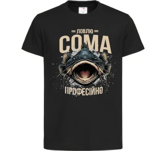 Детская футболка Ловлю сома професійно Черный фото