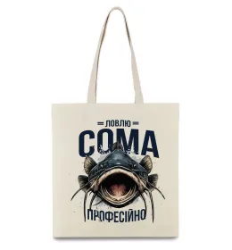 Еко-сумка Ловлю сома професійно Бежевий фото